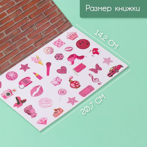 Наклейки в книжке «Опасно!», 3 фона, 20.7×14.2 см