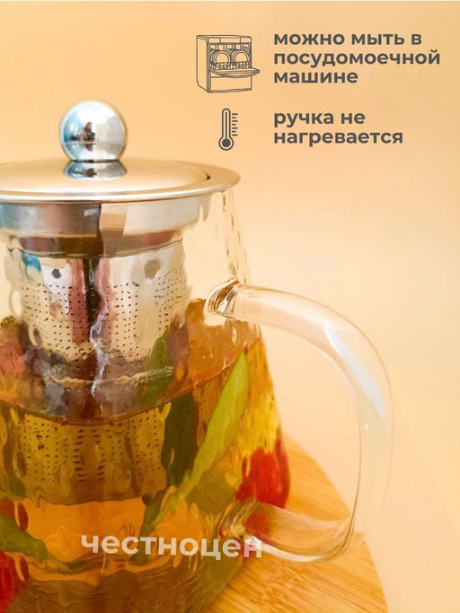 Чайник заварочный 550мл стеклянный OLS-339-31 - Shanghai CO фото 3