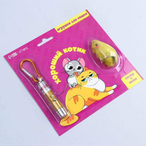 Игрушка для кошек лазер+мышь Хороший котик - Пушистое счастье фото 3