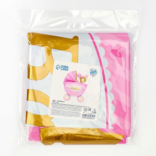 Воздушный шар фольгированный 41" «Коляска для девочки 3D», под воздух