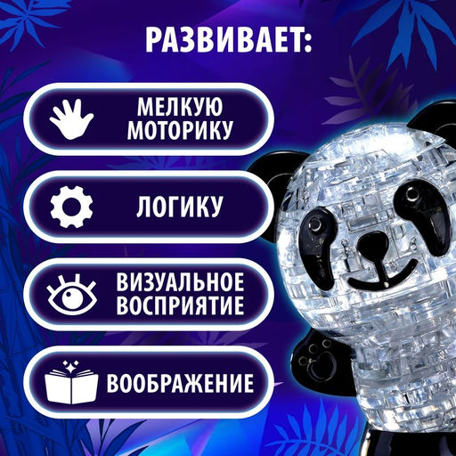 3D пазл Панда, кристаллический, 53 детали, цвета МИКС - Zabiaka фото 9