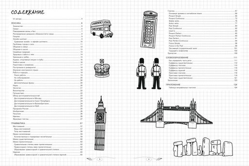 Английский язык