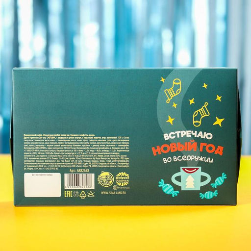 Подарочный набор новогодний В носочках любой холод не страшен: конфеты, носки