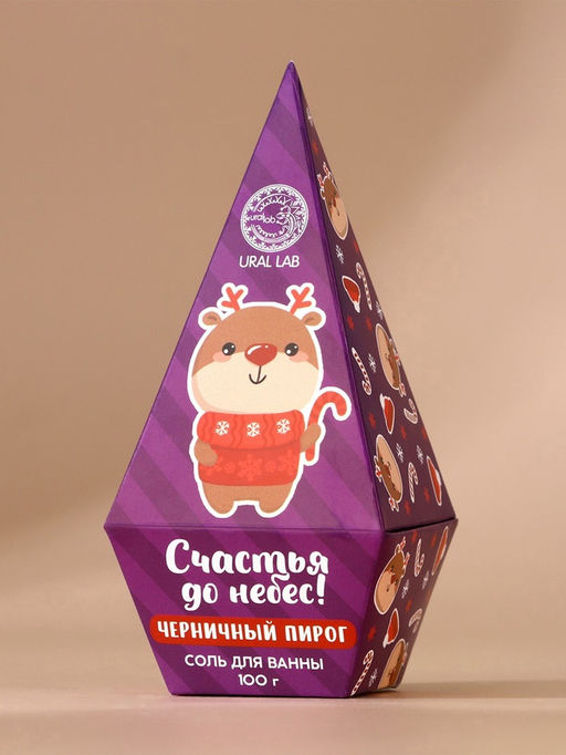 Цена за 2 шт. Соль для ванны URAL LAB «Счастья до небес!», 100 г, аромат черничного пирога, Новый Год