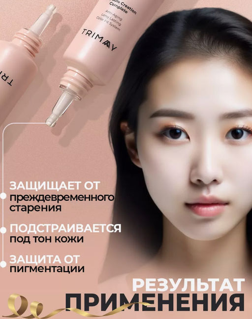 Тональный уходовый ССС крем с пептидами TRIMAY Re:cover 3-in-1 Pept CCC Cream SPF50+PA+++ (30 мл)  фото 3