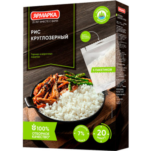 Ярм.Рис круглозерный 400г