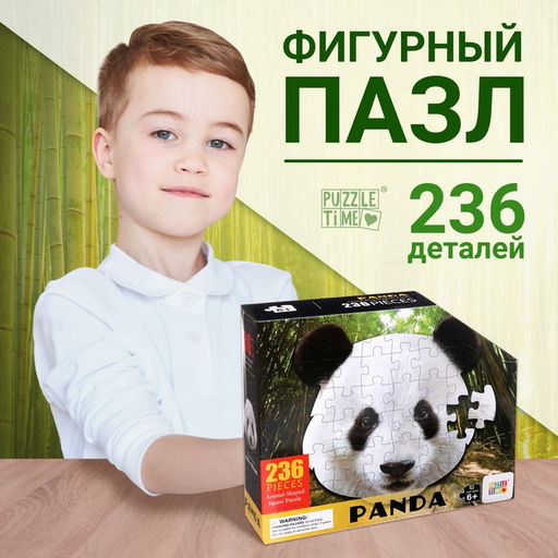 Цена за 2 шт. Пазл фигурный «Большая панда», 236 деталей