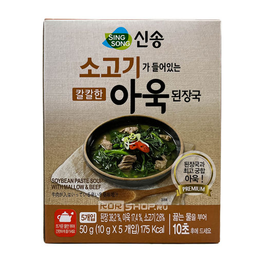Мисо - суп с говядиной и мальвой Soybean Paste Soup with Mallow & Beef Sing Song, Корея, 50 г (5 шт *10 г) Акция