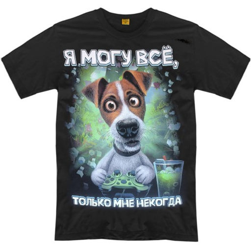 Футболка "Я могу все" (Щенок)