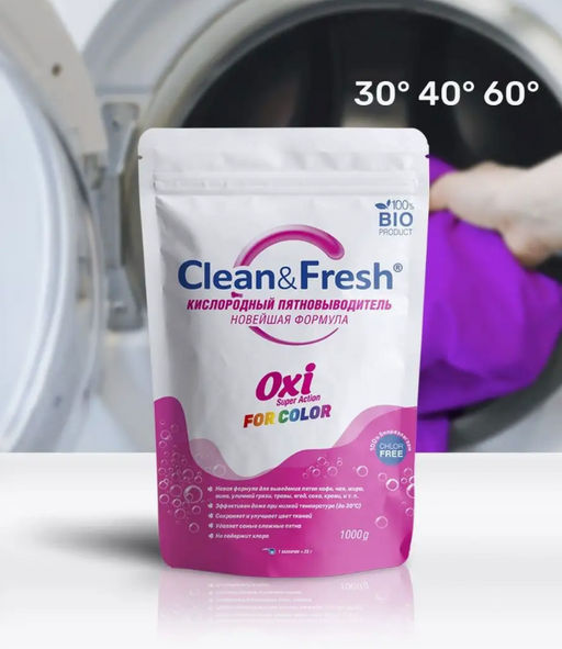 Пятновыводитель Clean&Fresh OXI для ЦВЕТНОГО 1000 гр. - Clean fresh фото 3