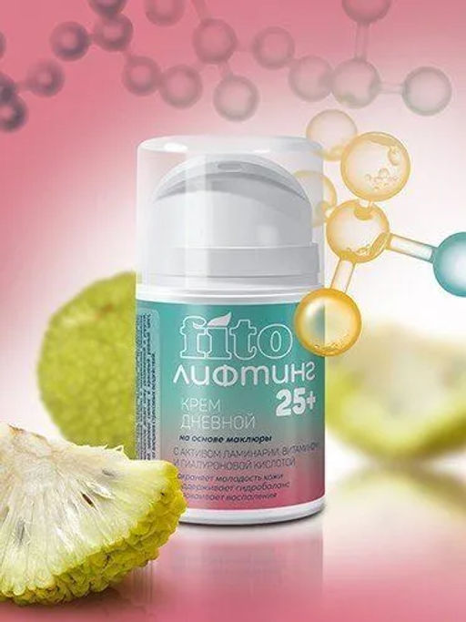 Крем 25+ дневной с активом ламинарии, витамином С и гиалуроновой кислотой, 50 г Царство ароматов