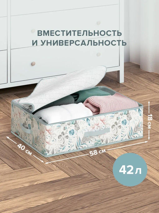 VAL BT-BOX-LDE Короб стеллажный с мягкой крышкой, 58*40*18 см, BOTANIC, шт - Valiant фото 2