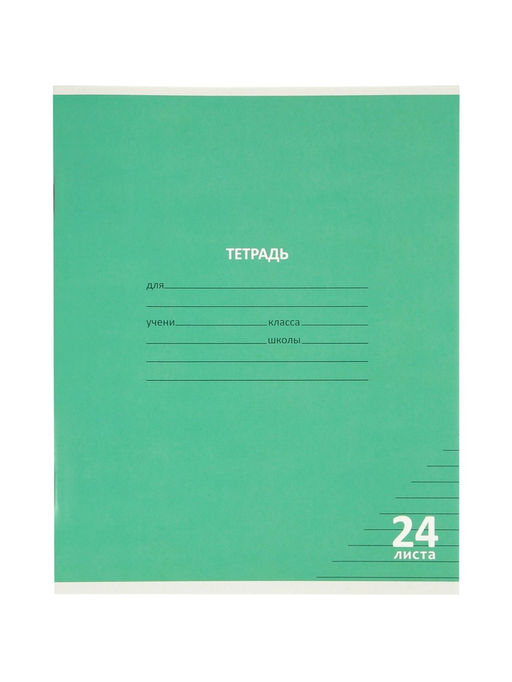 Цена за 100 шт. Тетрадь 24л лин КПК "Пастель", обл мел карт, блок №2, 5В МИКС