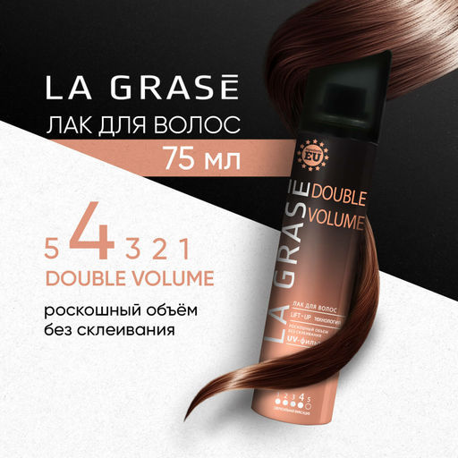 LA GRASE Лак для волос Double Volume, 75мл (РФ) - LaGrase фото 9