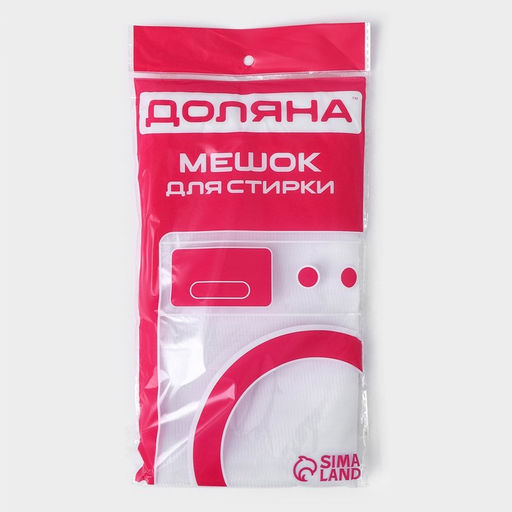Мешок для стирки 7080 см, мелкая сетка, белый - Доляна фото 5
