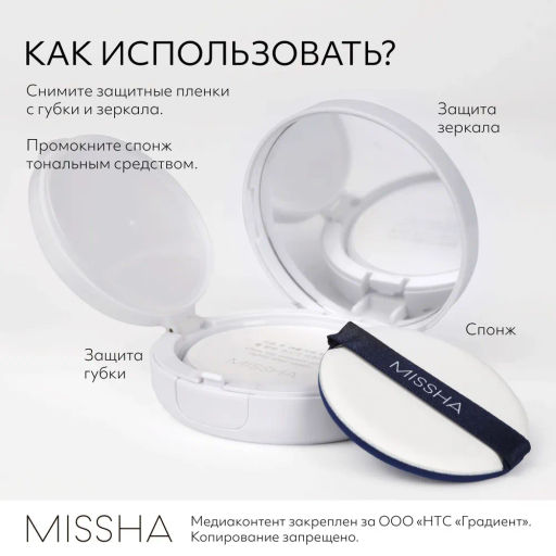 MISSHA Magic Cusion Moisture Up Тональный кушон с увлажняющим эффектом, тон 21 15 г  фото 8