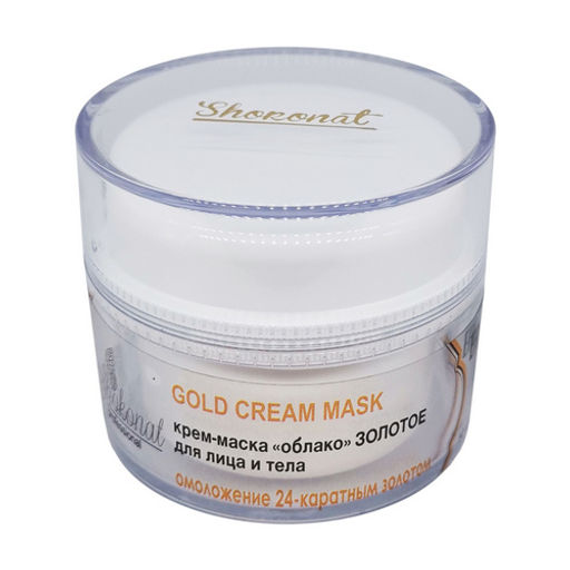 Крем-маска Облако ЗОЛОТОЕ для любого типа кожи Код 44225 - объем 400 мл