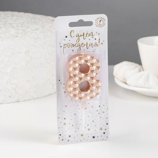 Свеча в торт на шпажке «Соты», цифра 8, 7 см, шампань