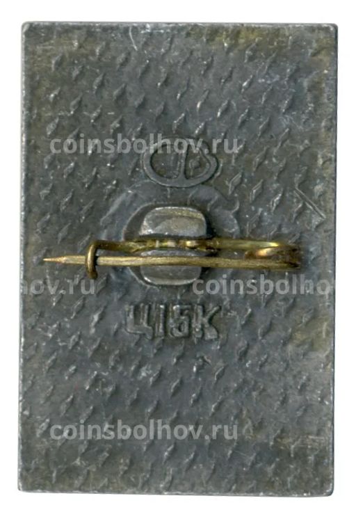 Значок Волгоград