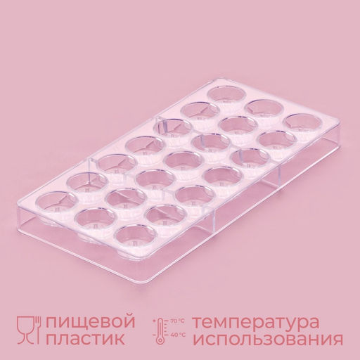 Форма для конфет и шоколада KONFINETTA Шаффл, 27.5?17.5?2.5 см, 21 ячейка 3?3?1 см, прозрачная  фото 2