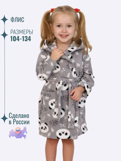 ХЛ007 Халат "Панда" (серый)