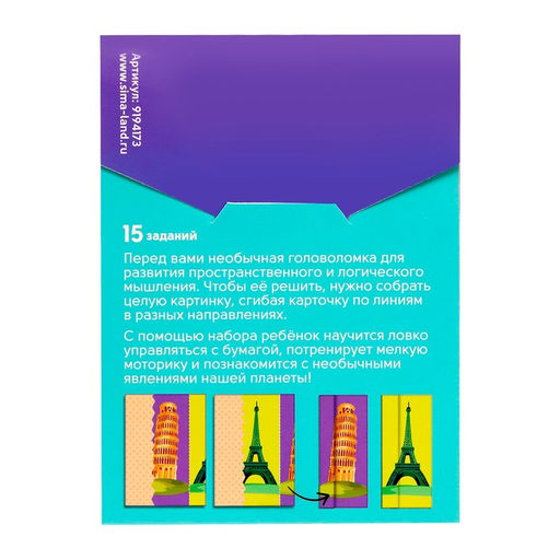 Развивающий набор Играй-ка, сгибай-ка - Iq-zabiaka фото 5