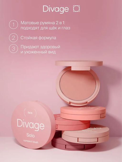 Румяна Компактные Solo Compact Blush Ж Товар Тон 07 orchid натуральный розовый - Divage фото 2