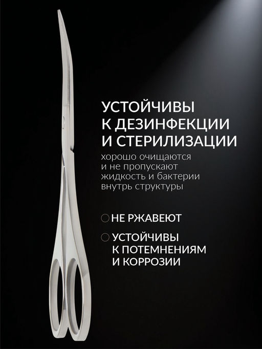 Цена за 2 шт. Ножницы маникюрные «Premium», загнутые, 9 см, на блистере