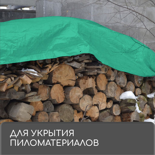 Тент защитный, 6×3 м, плотность 120 г/м², УФ, люверсы шаг 1 м, зелёный/серебристый