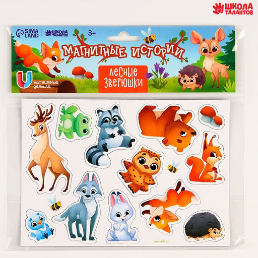 Магнитная игра ?Зверюшки леса? - Школа талантов фото 2