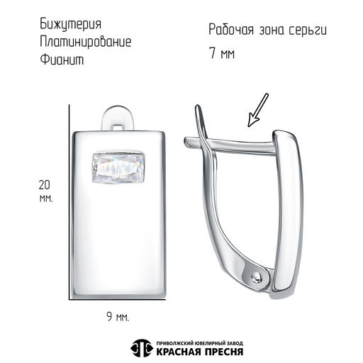СЕРЬГИ 34817178Плф - Красная пресня фото 2