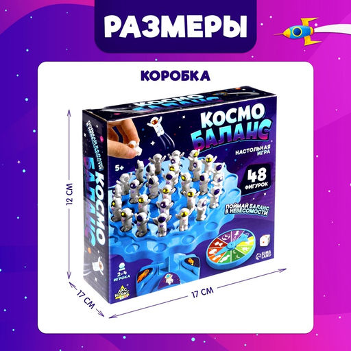Настольная игра Космо баланс, 2-4 игрока, 5+ - Лас играс kids фото 10