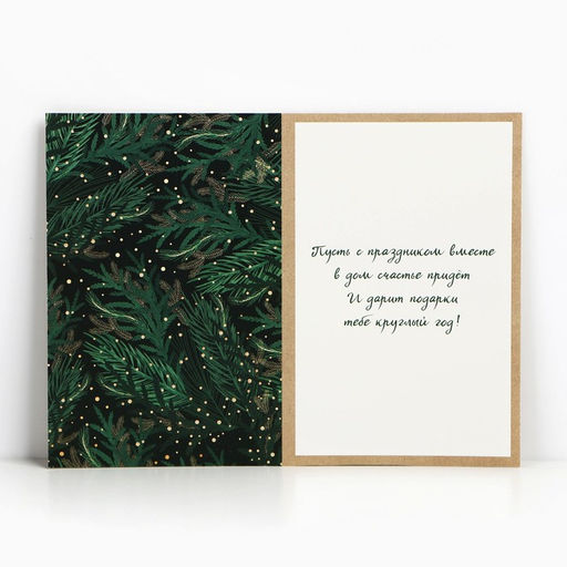 Цена за 10 шт. Открытка «С Новым годом!», 12 х 18 см