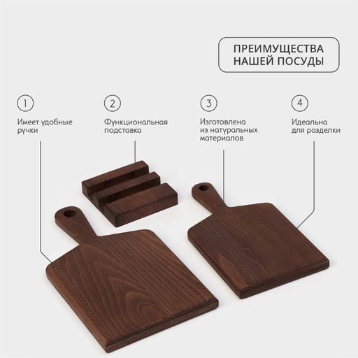 Набор деревянных разделочных досок на подставке Wild Kitchen, 34.5×19×2 см и 28.5×16 см, бук темный