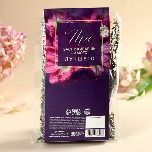 Чай подарочный зелёный Для тебя с любовью, вкус: кокосовая мята, 50 г - Фабрика счастья фото 3