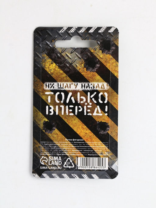 Ручка шариковая, синяя паста, пластик, пуля, на подложке «Первому во всём»