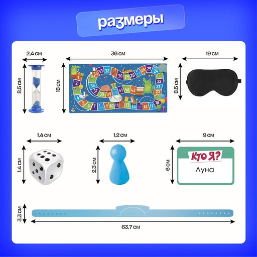 Настольная игра Улётный День Рождения!, 10 игр: Мафия, Кто я, Крокодил, Бродилка, Жмурки и др. - Лас играс kids фото 41