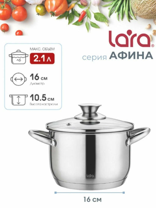 Набор посуды Lara LR02-128 Афина 3 кастрюли с крышками (2.1+3.9+5.1л) индукционное 5-ти  фото 3