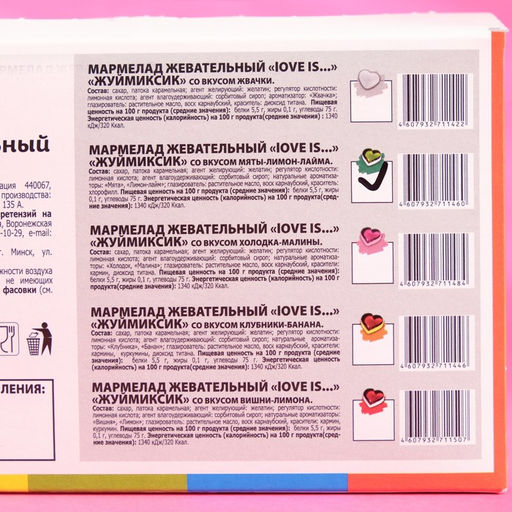 Цена за 20 шт. Мармелад Love Is ЖуйМиксик, мята-лимон-лайм, 20 г