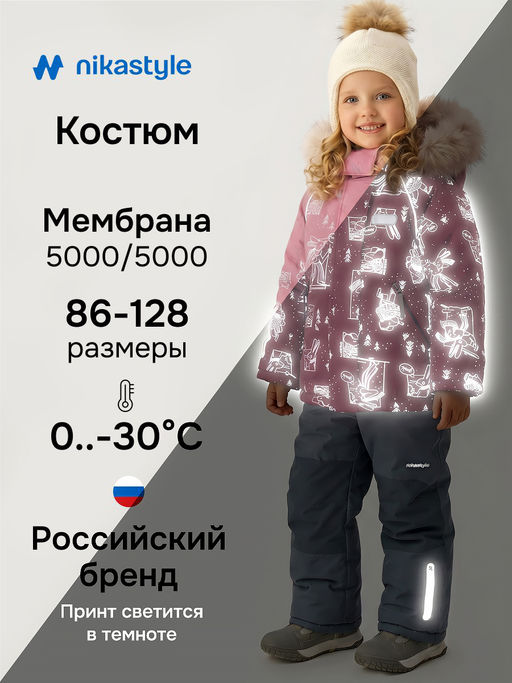 Костюм 7з1026 - Nikastyle фото 17