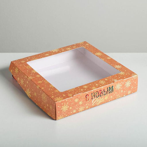 Цена за 5 шт. Коробка складная «С Новым годом!», 20×20×4 см