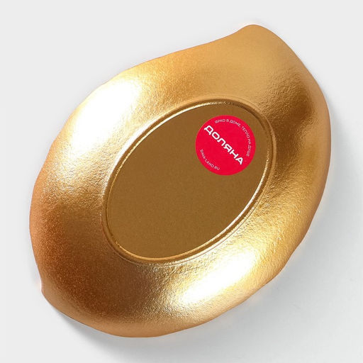 Блюдо для фруктов Доляна «Золотой лист», 18×13 см, золотое