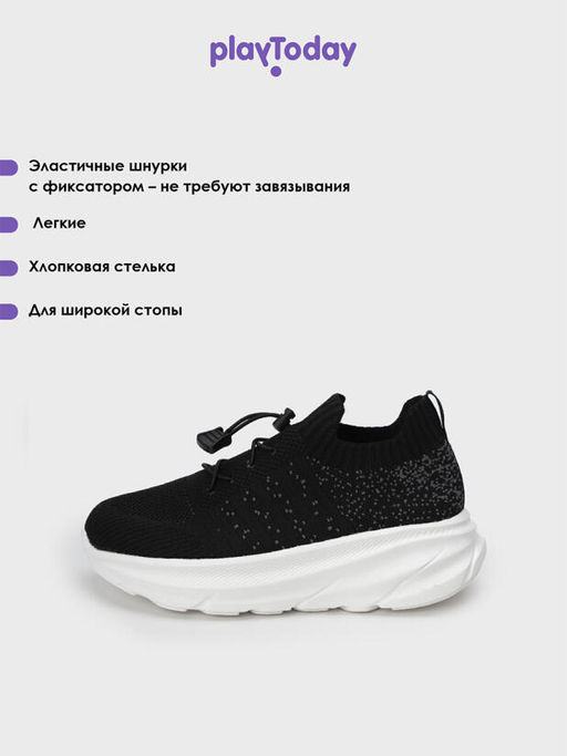 PlayToday / Кроссовки для мальчика