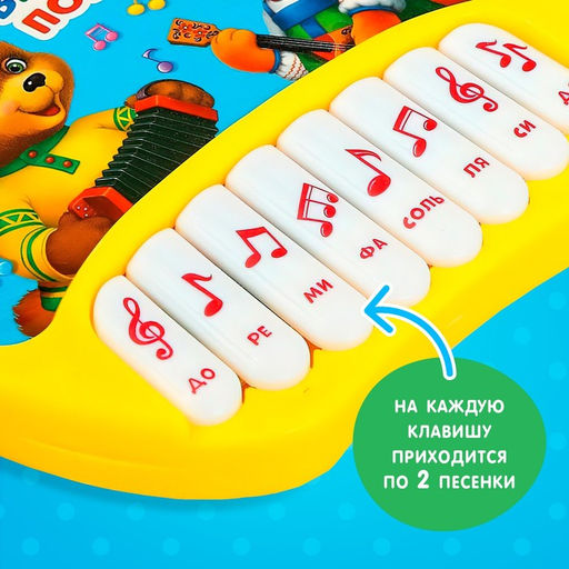 Музыкальная игрушка-пианино Терем-теремок, ионика, 16 весёлых песенок, работает от батареек - Zabiaka фото 3