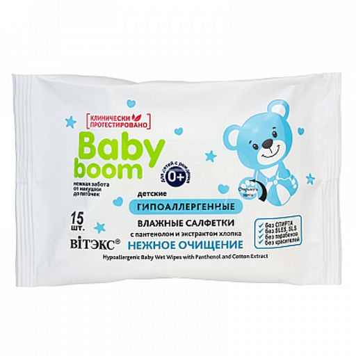 Витэкс BABY BOOM Детские гипоаллергенные влажные Салфетки с пантенолом и экстрактом хлопка, 15 шт.