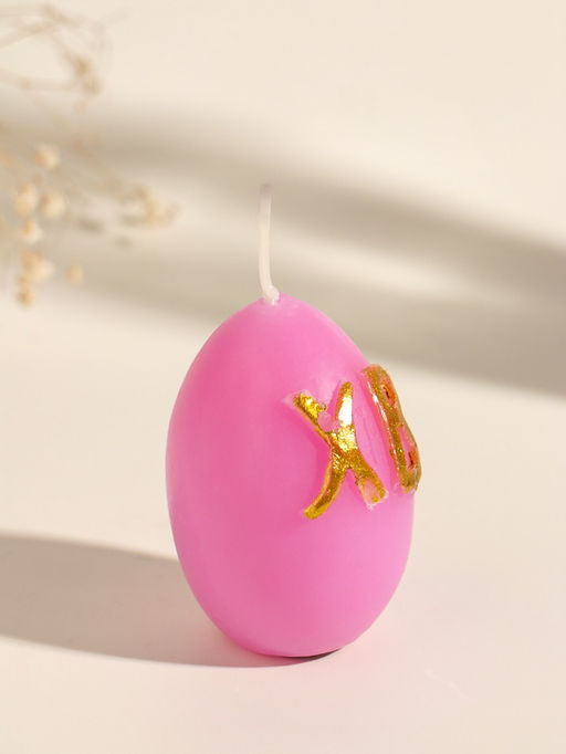 Цена за 2 шт. Свеча пасхальная Яйцо ХВ, 45?45?62 мм, МИКС