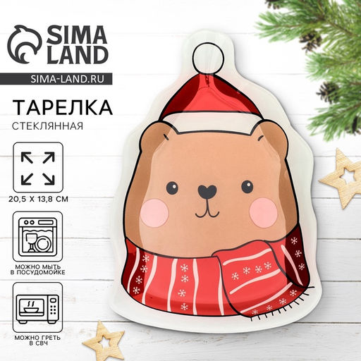 Тарелка новогодняя плоская «Медведь», 13.8×20.5 см