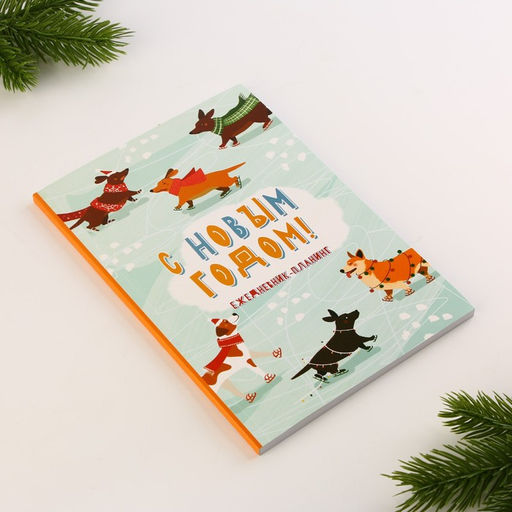 Ежедневник-планинг С новым годом!, А5, 80 л. - Artfox фото 2