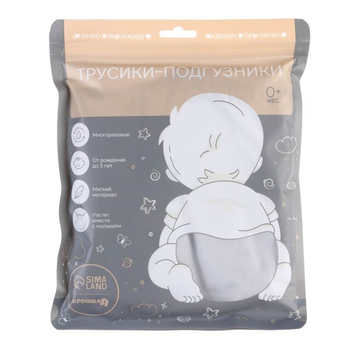 Многоразовый подгузник, флис, цвет светло серый - Крошка я фото 8