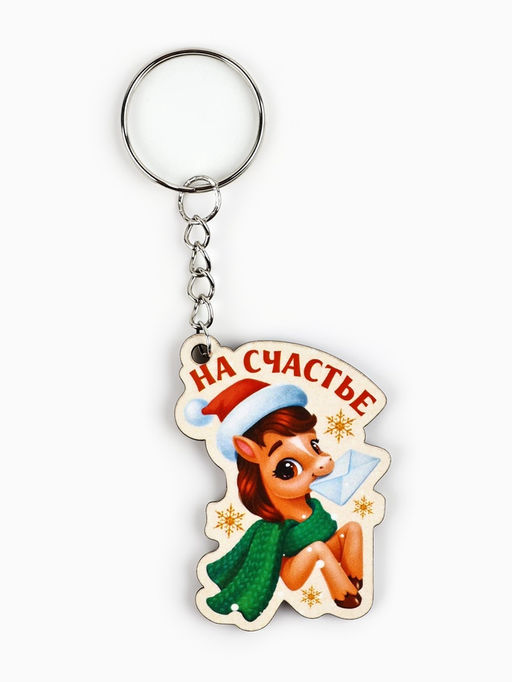Цена за 6 шт. Брелоки новогодние Новый год 2026, МИКС